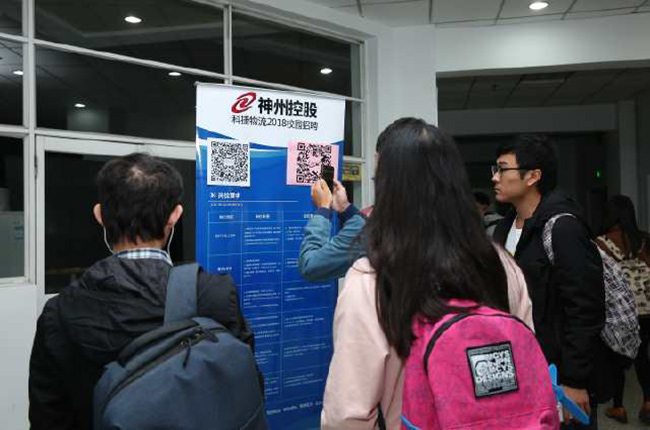 科捷物流“十城百?！?018校招啟動(dòng)，奏響新物流人才樂(lè)章