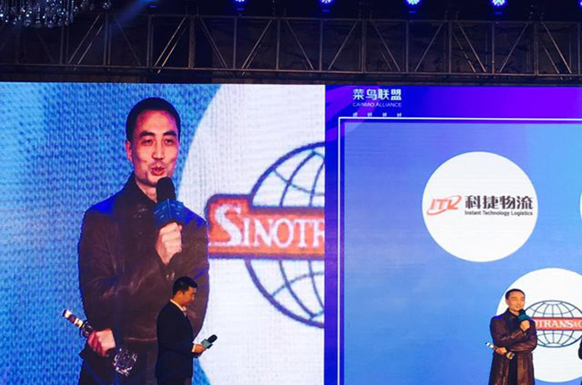 菜鳥聯(lián)盟答謝會(huì)，科捷物流榮膺倉儲(chǔ)唯一綜合實(shí)力大獎(jiǎng)---金鵬獎(jiǎng)