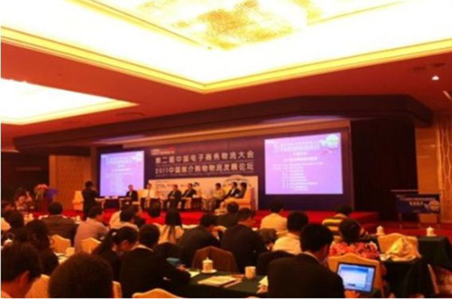 科捷物流參加第二屆中國電子商務物流大會