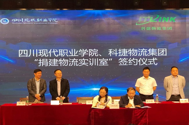 產(chǎn)教融合落地！神州控股科捷與對(duì)口高校達(dá)成戰(zhàn)略合作