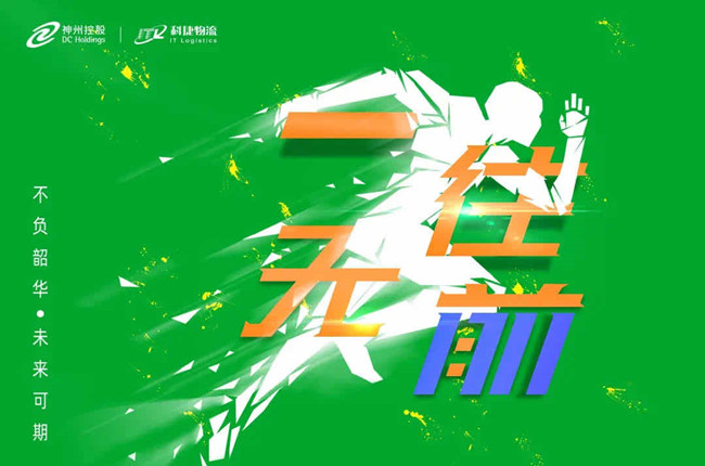 光棍節(jié)變雙節(jié)棍！神州控股旗下科捷黑科技雙11顯神通